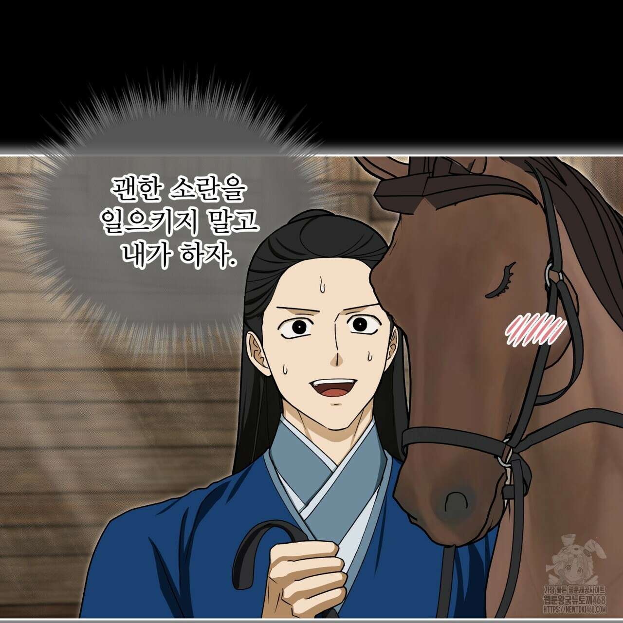 천추세인 55화 30