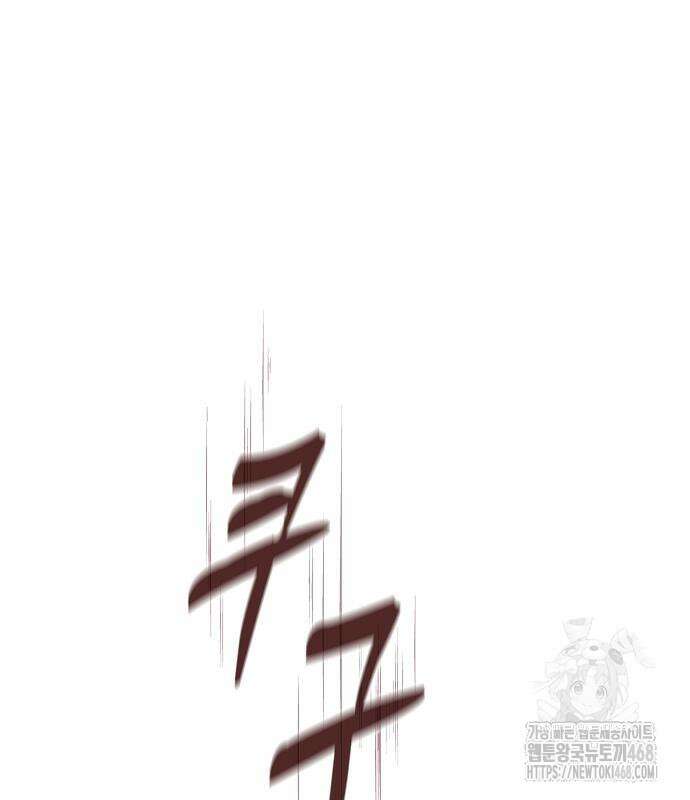아카데미의 천재칼잡이 93화 2