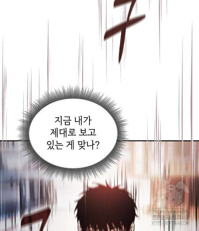 아카데미의 천재칼잡이 93화 4