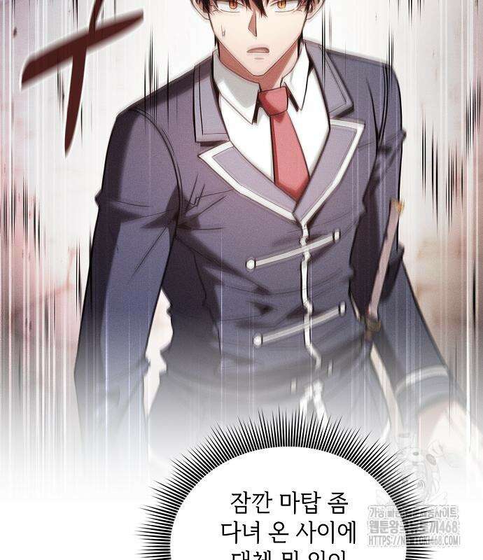 아카데미의 천재칼잡이 93화 5