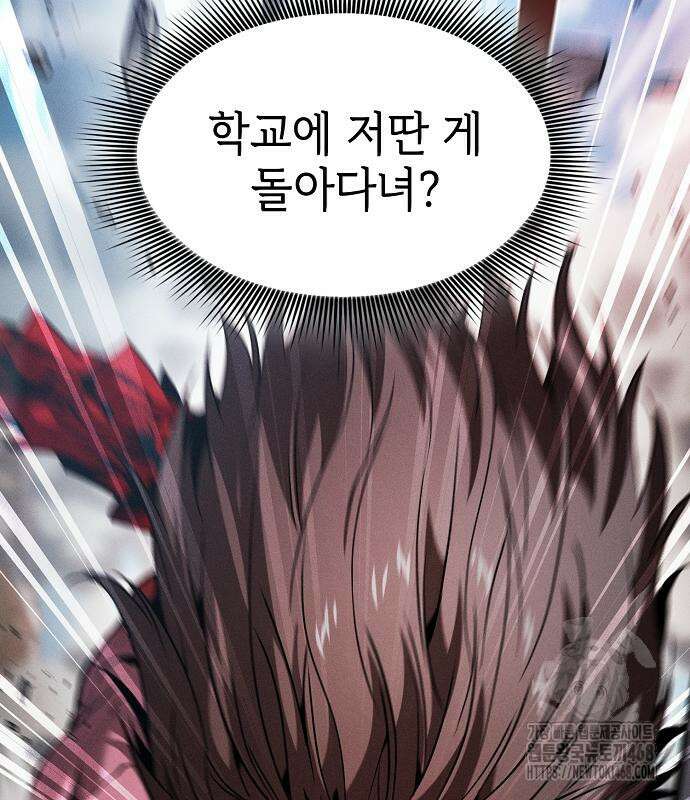 아카데미의 천재칼잡이 93화 7