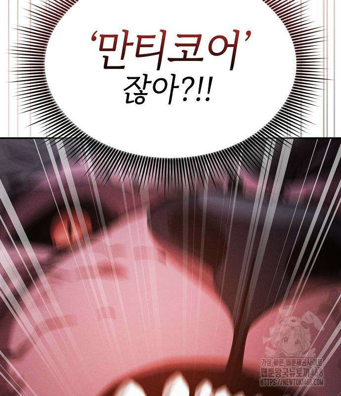 아카데미의 천재칼잡이 93화 10