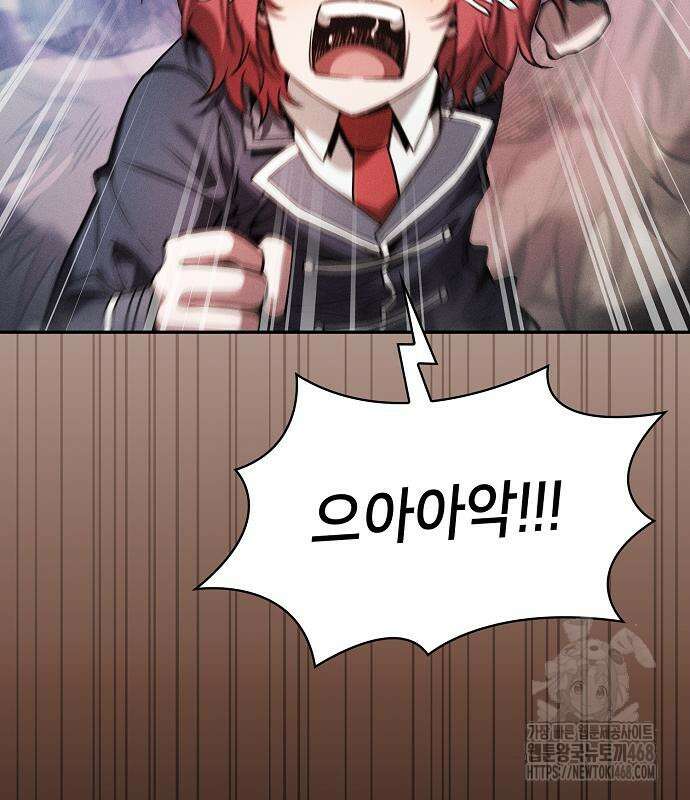 아카데미의 천재칼잡이 93화 12