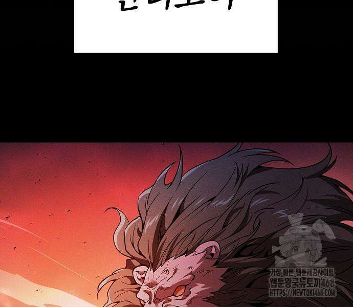 아카데미의 천재칼잡이 93화 14