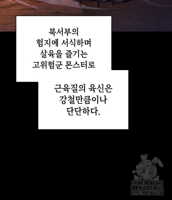 아카데미의 천재칼잡이 93화 16