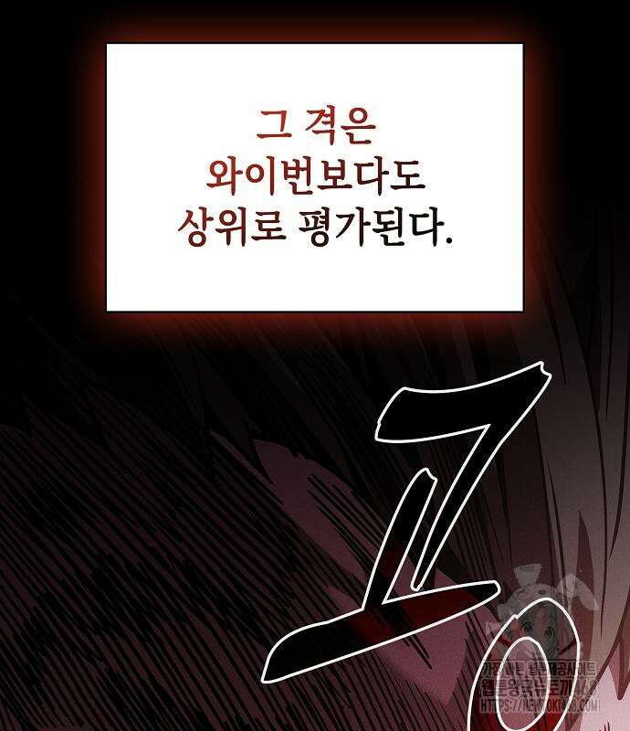 아카데미의 천재칼잡이 93화 19
