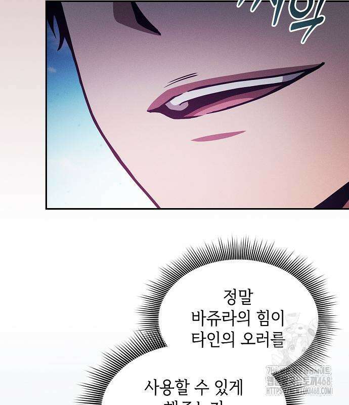 아카데미의 천재칼잡이 93화 25