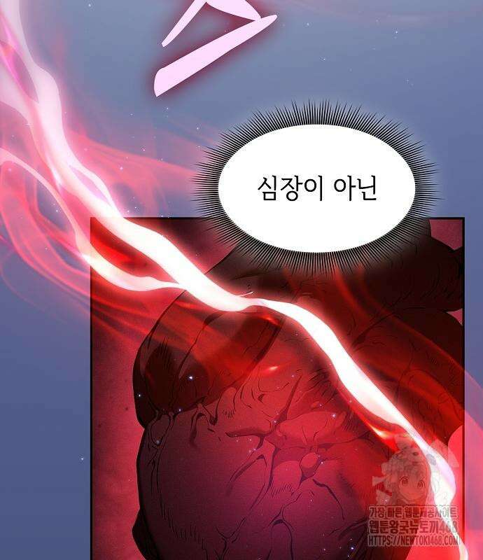 아카데미의 천재칼잡이 93화 29
