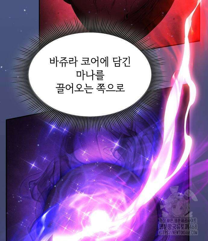 아카데미의 천재칼잡이 93화 30