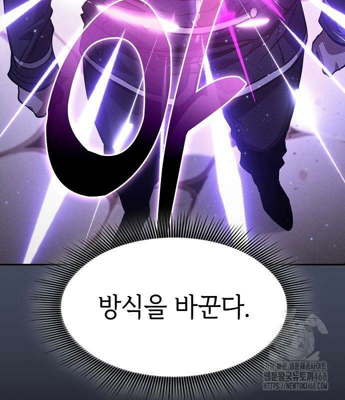 아카데미의 천재칼잡이 93화 33