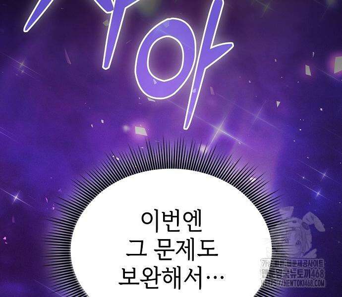 아카데미의 천재칼잡이 93화 39