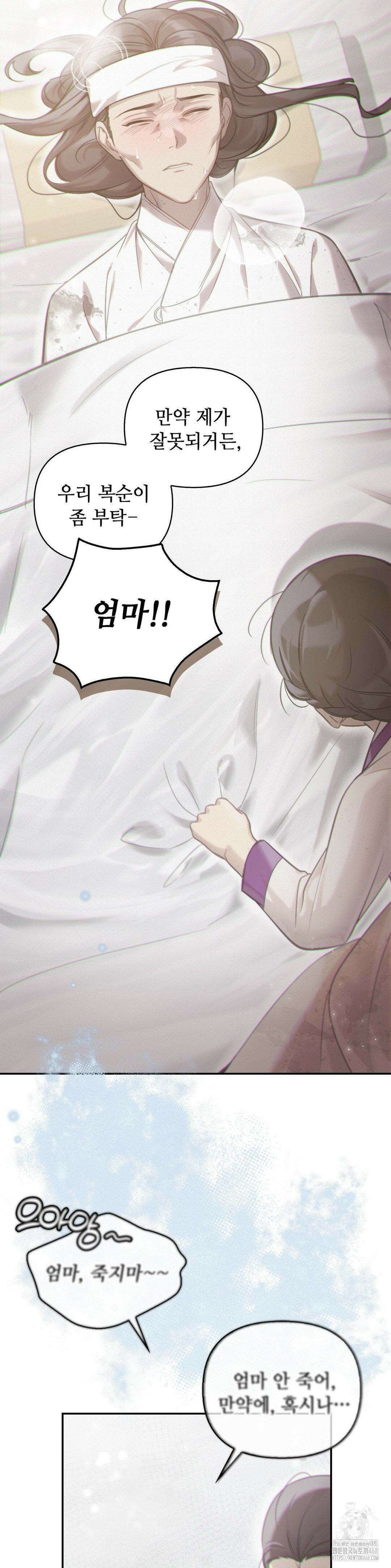 하는 중전 54화 4