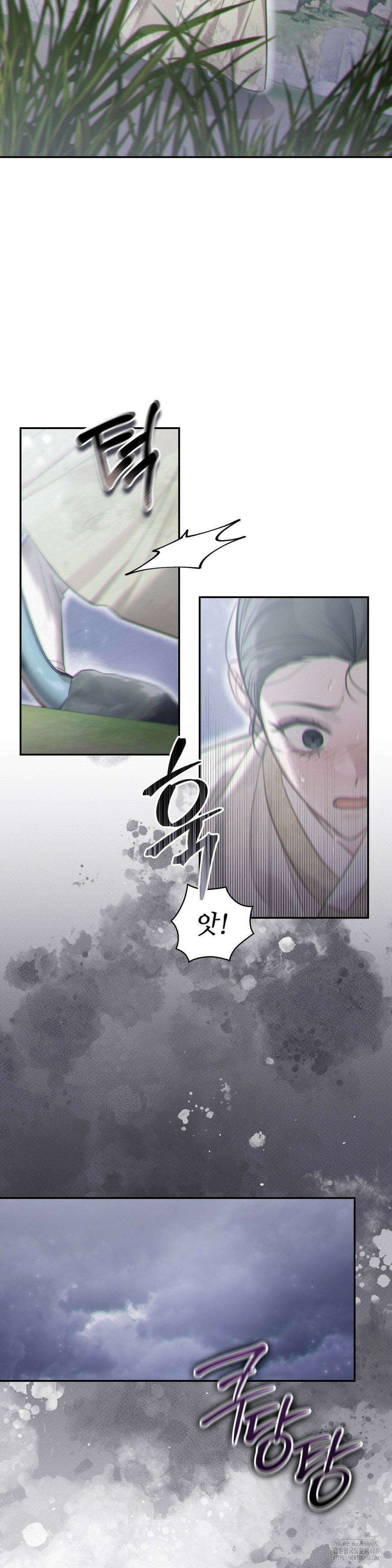 하는 중전 54화 9