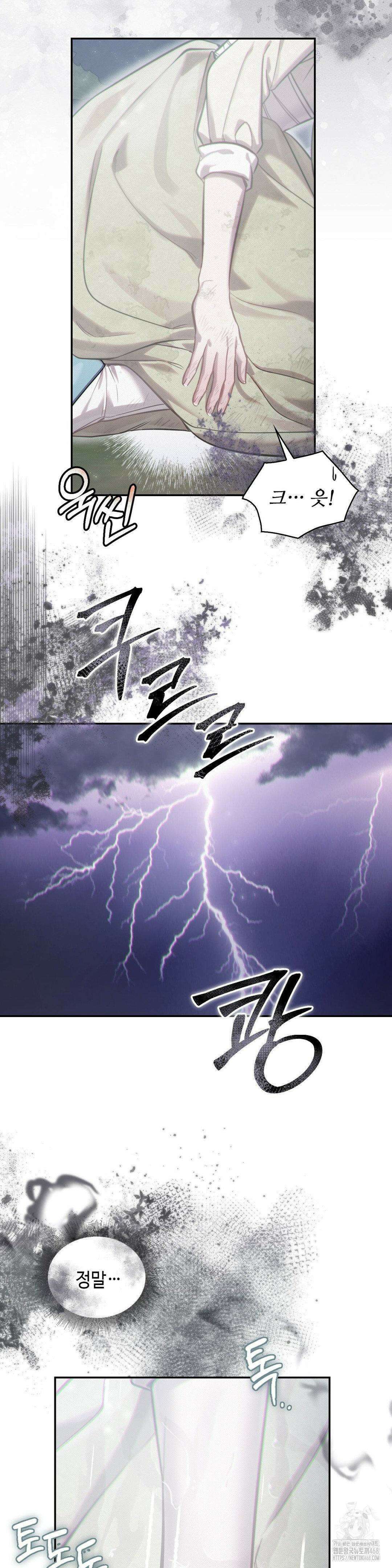 하는 중전 54화 10