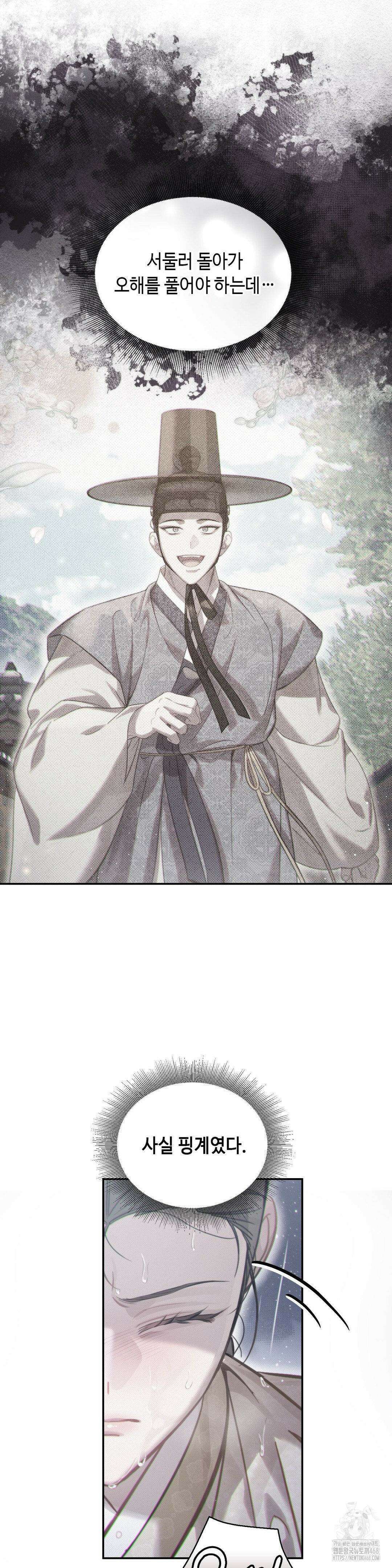 하는 중전 54화 12
