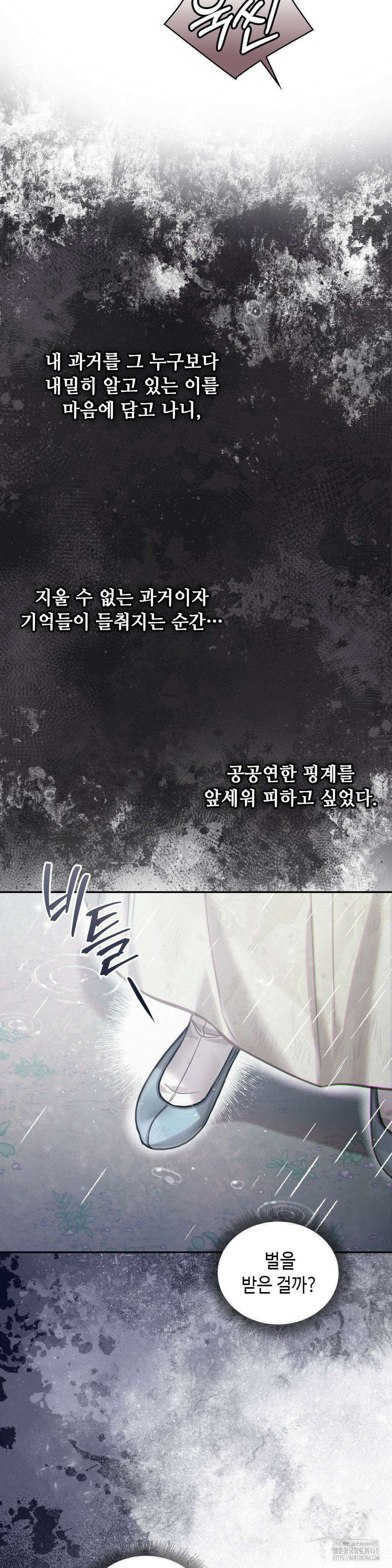 하는 중전 54화 13