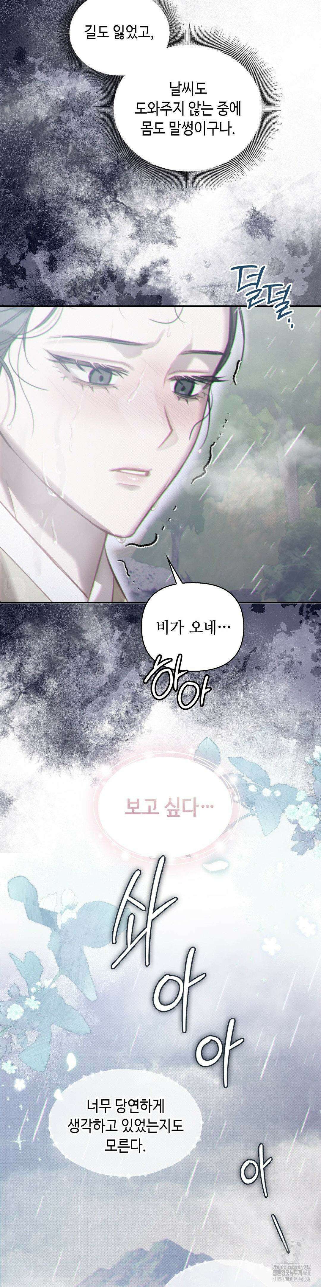 하는 중전 54화 14