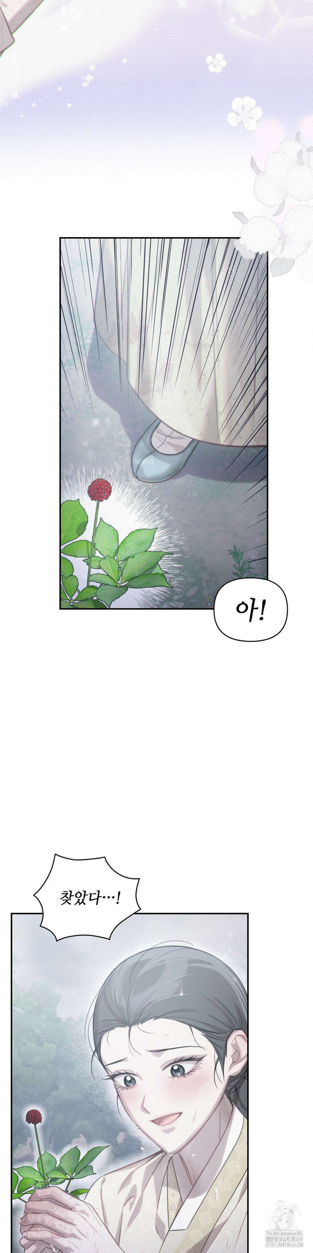 하는 중전 54화 18