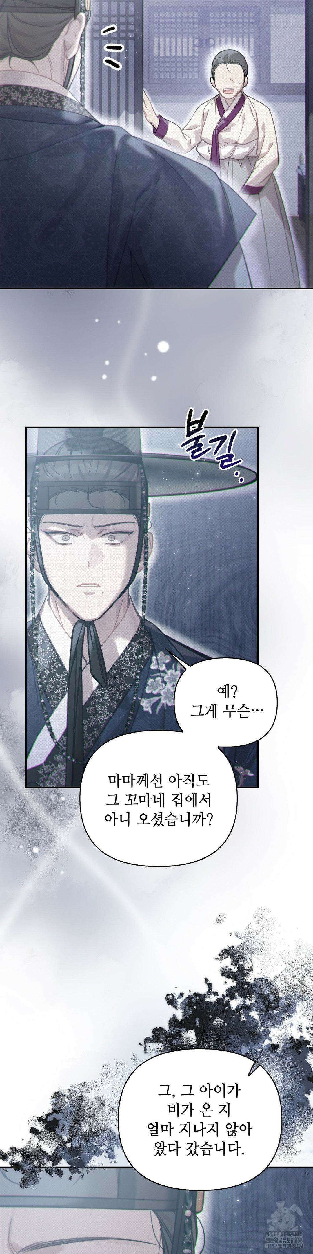 하는 중전 54화 23