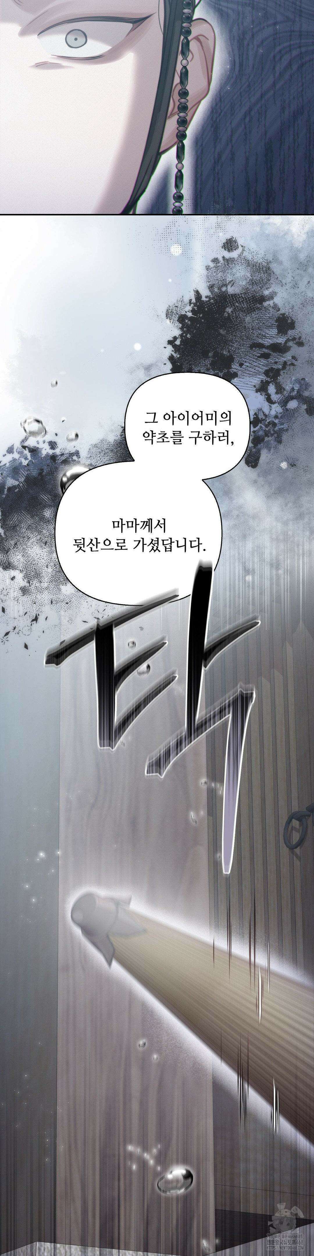 하는 중전 54화 24