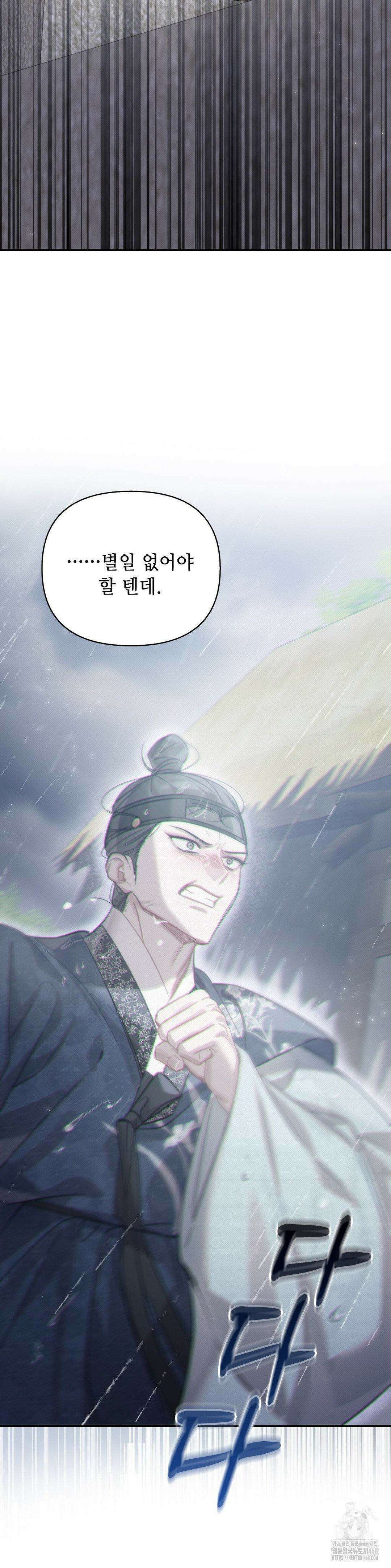 하는 중전 54화 25
