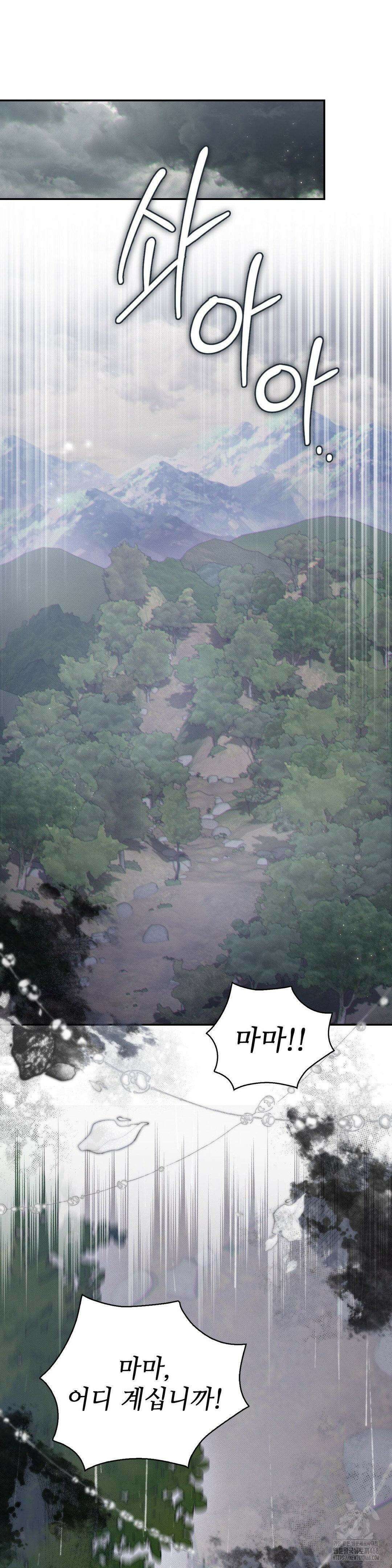 하는 중전 54화 26