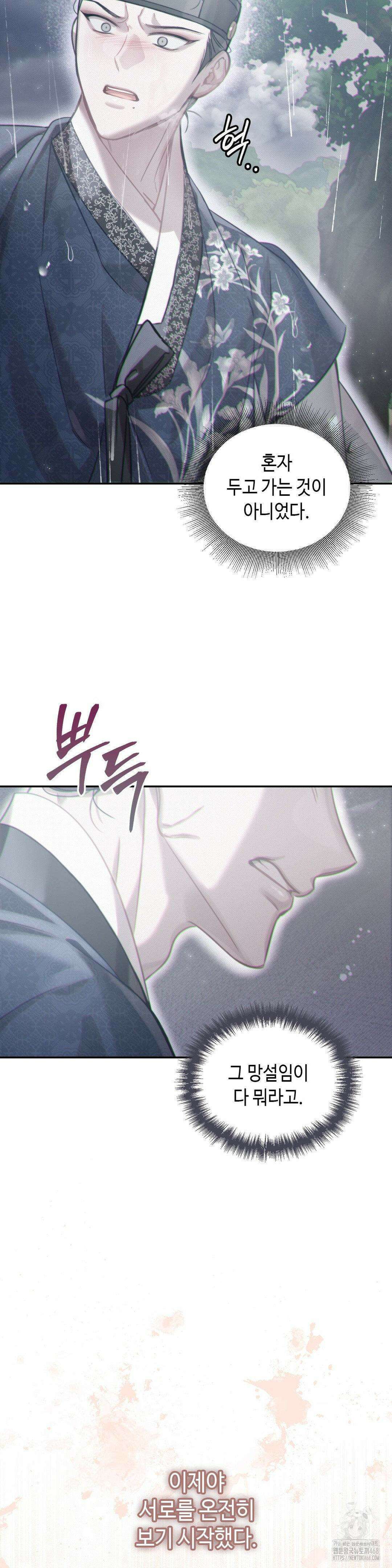 하는 중전 54화 28