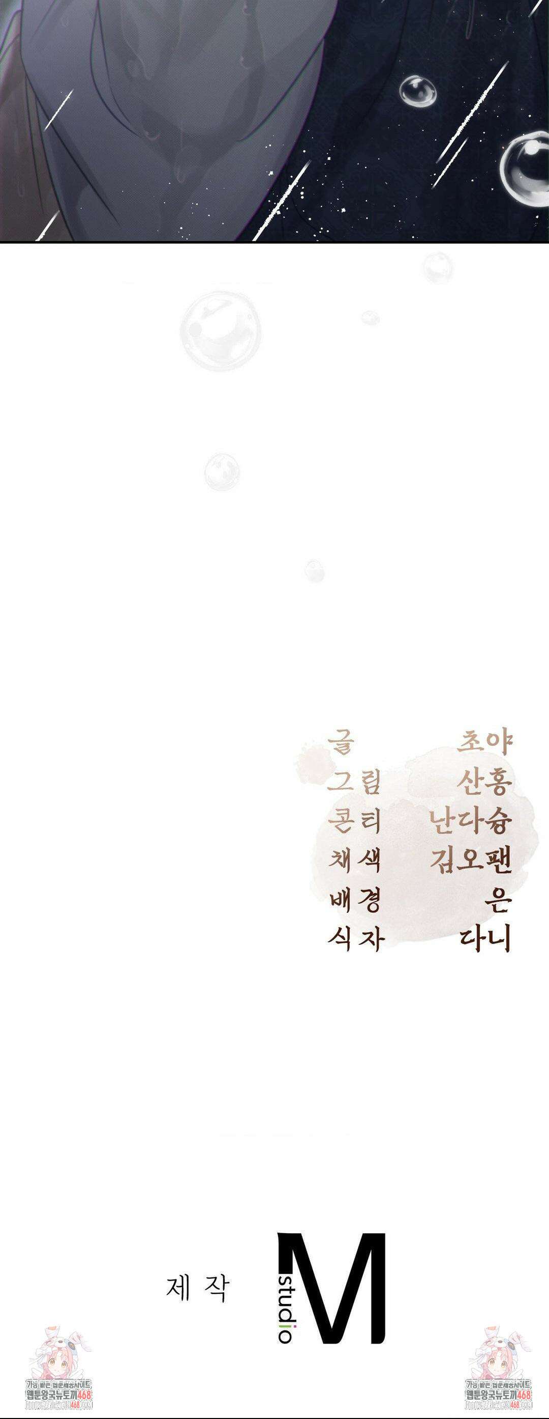 하는 중전 54화 41