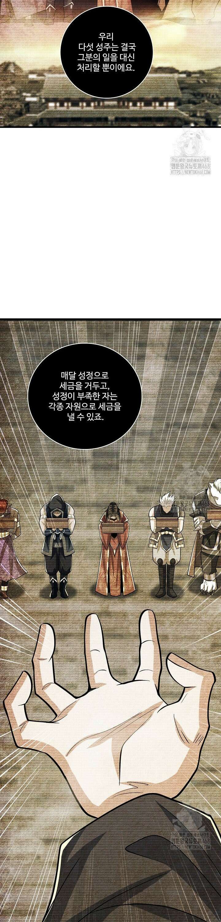 열 명의 신제들이 모두 내 제자 136화 3