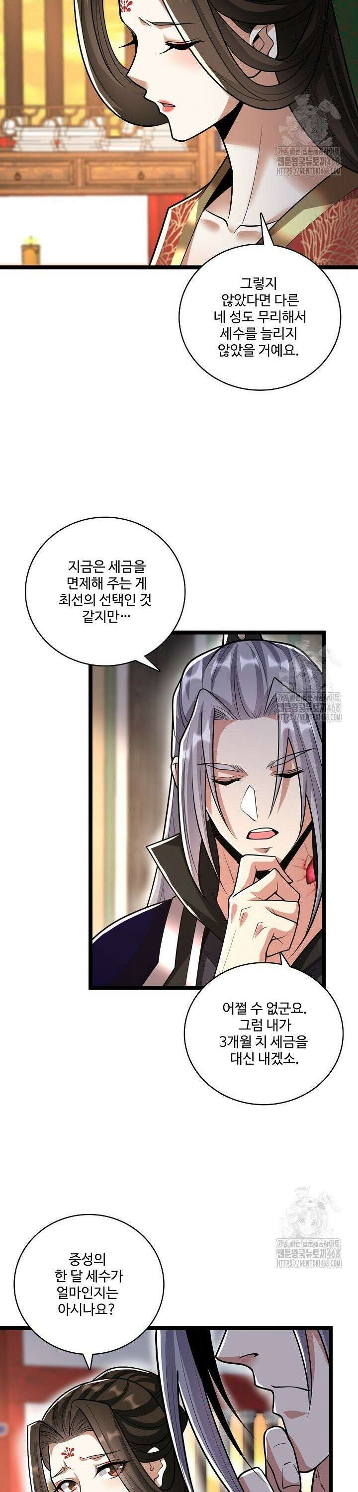 열 명의 신제들이 모두 내 제자 136화 6