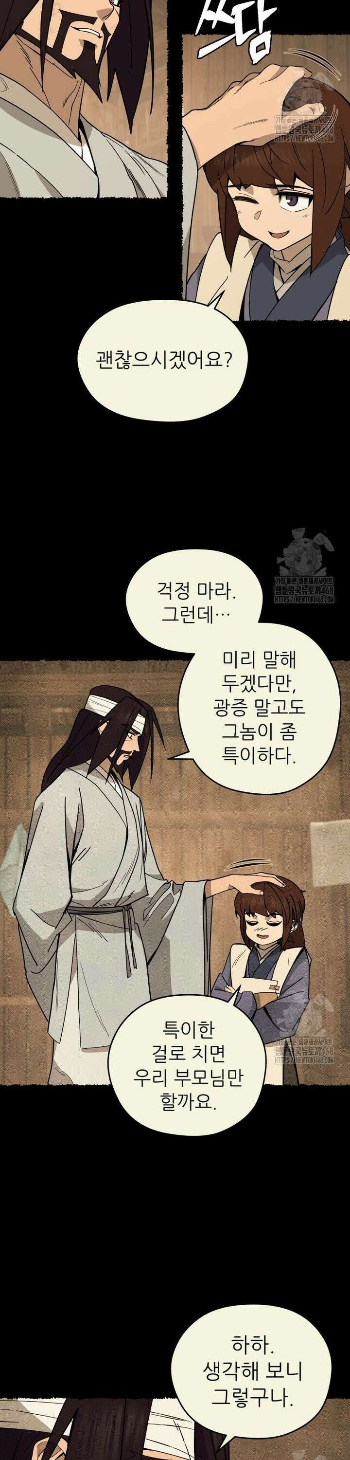 신마의선 3화 5