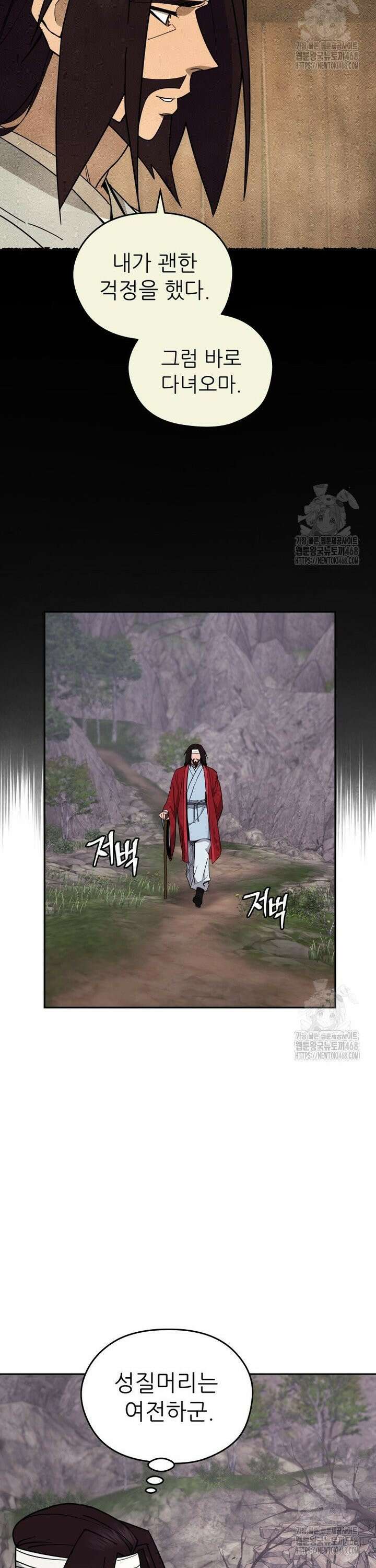 신마의선 3화 6