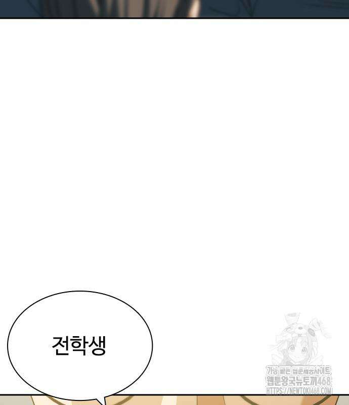 냉동무사 11화 3