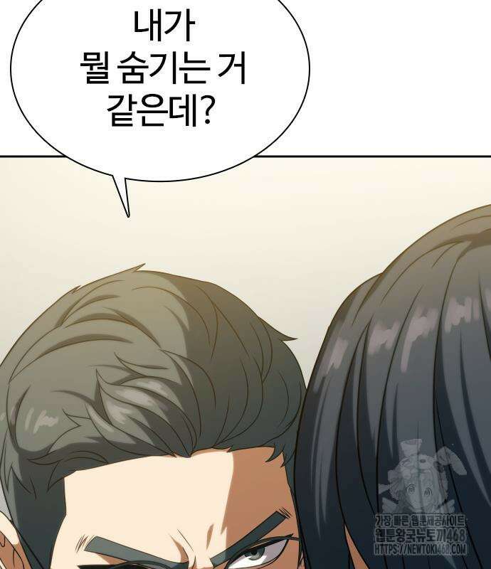 냉동무사 11화 5