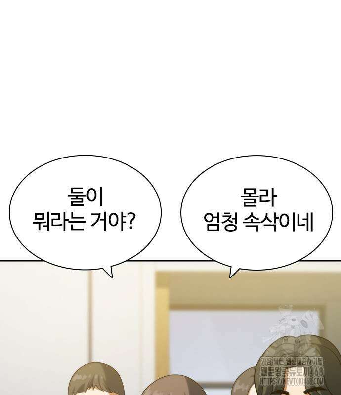 냉동무사 11화 7