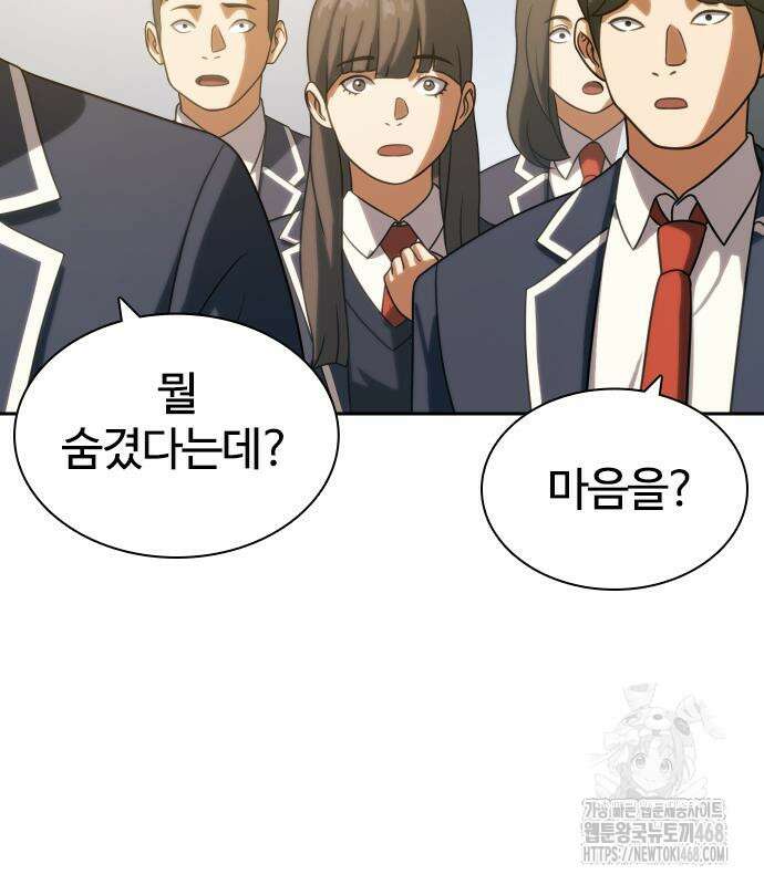 냉동무사 11화 8