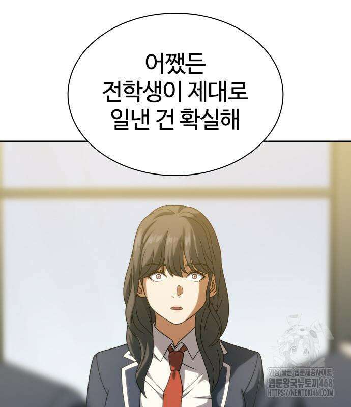 냉동무사 11화 9