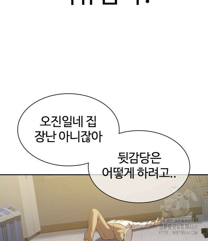 냉동무사 11화 11