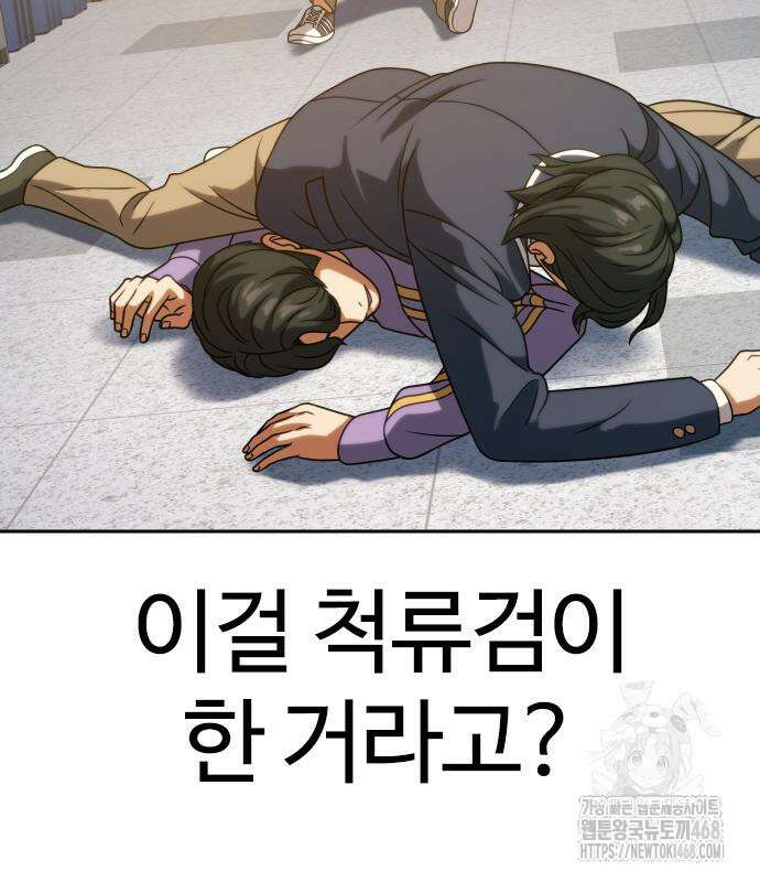 냉동무사 11화 12