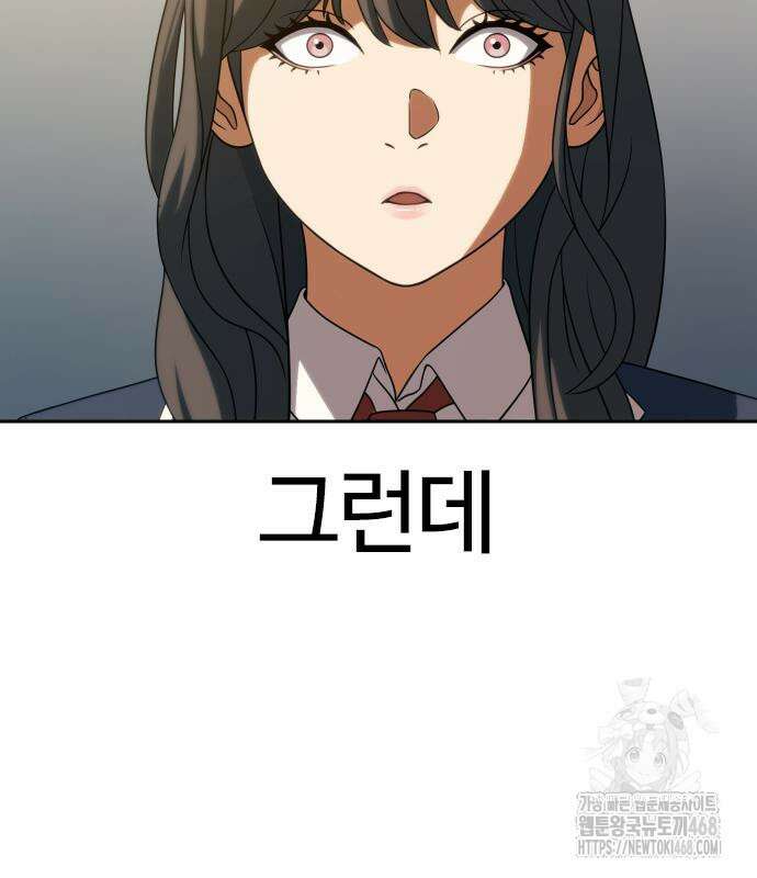 냉동무사 11화 14