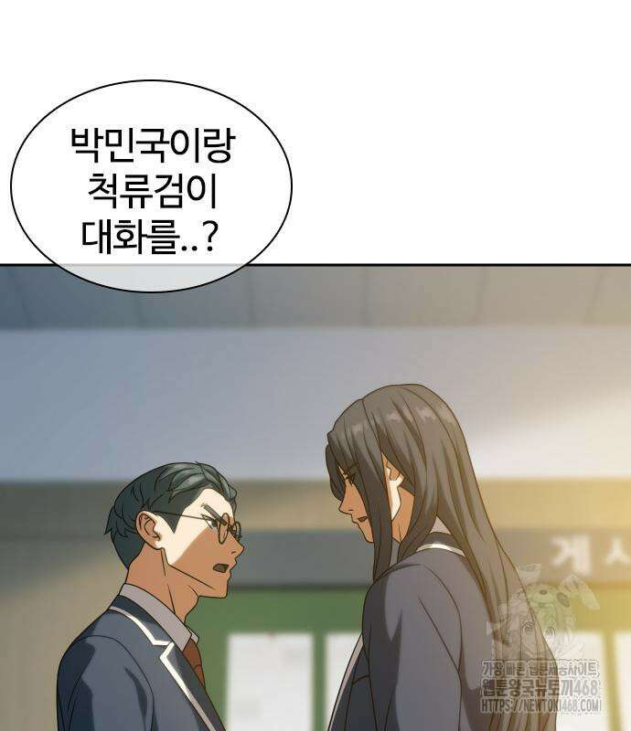 냉동무사 11화 15