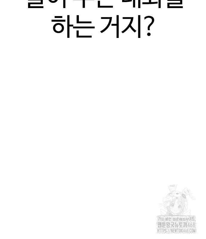 냉동무사 11화 17