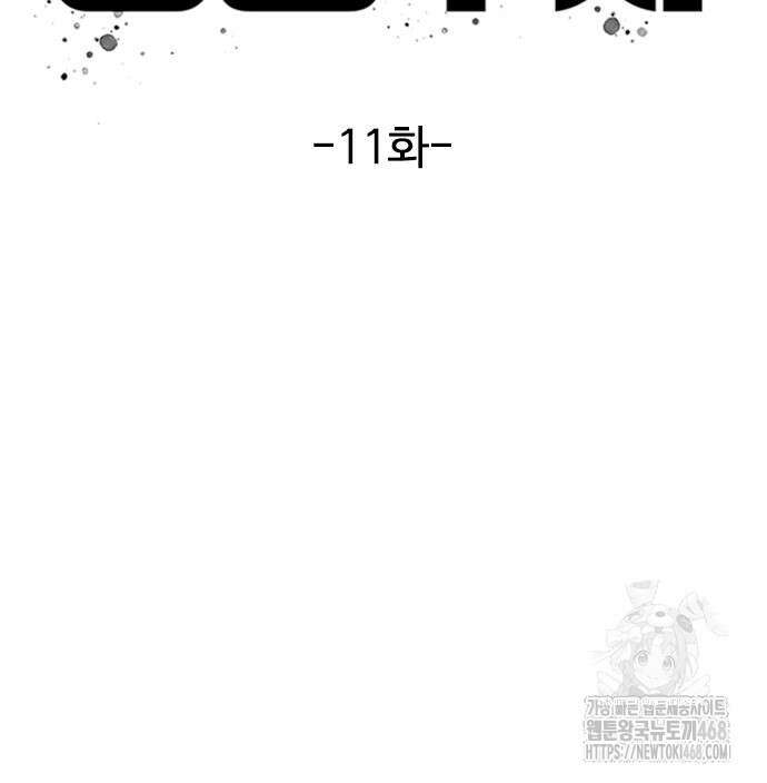 냉동무사 11화 24