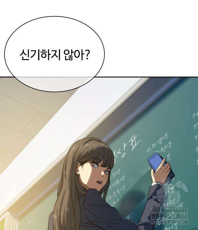 냉동무사 11화 25