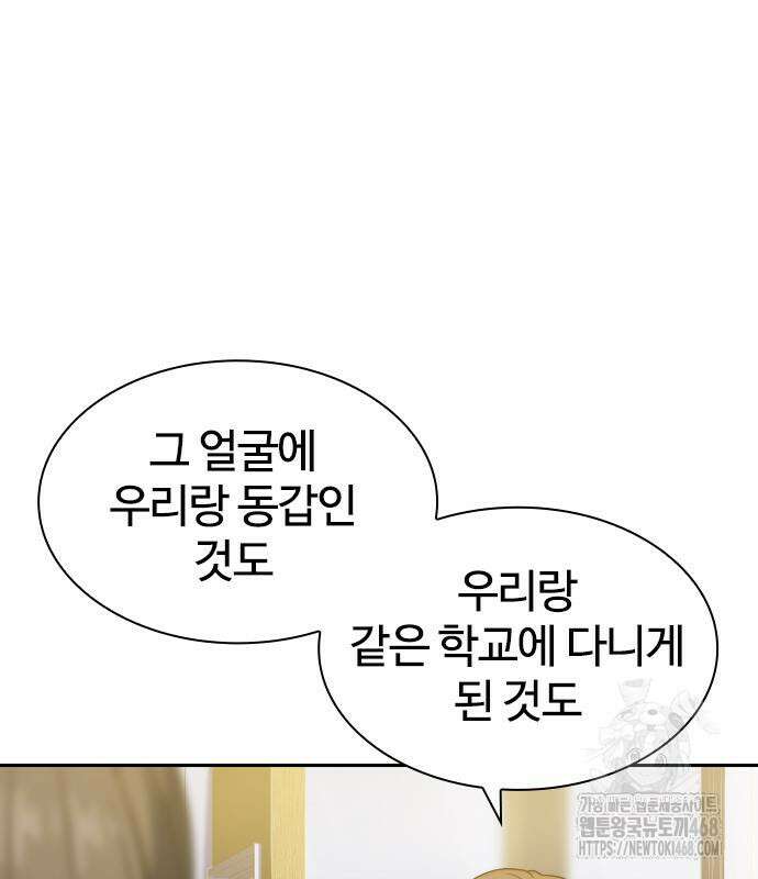 냉동무사 11화 27