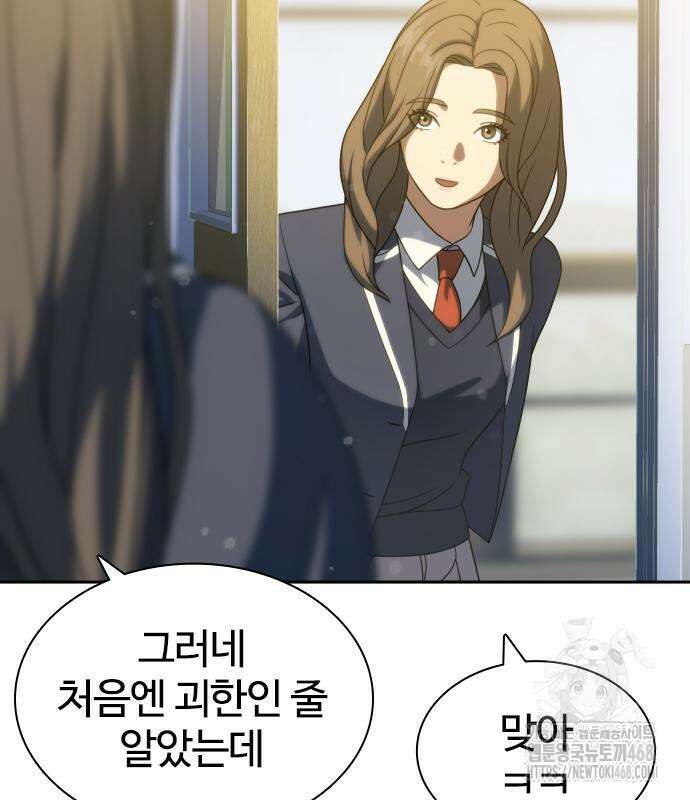 냉동무사 11화 28
