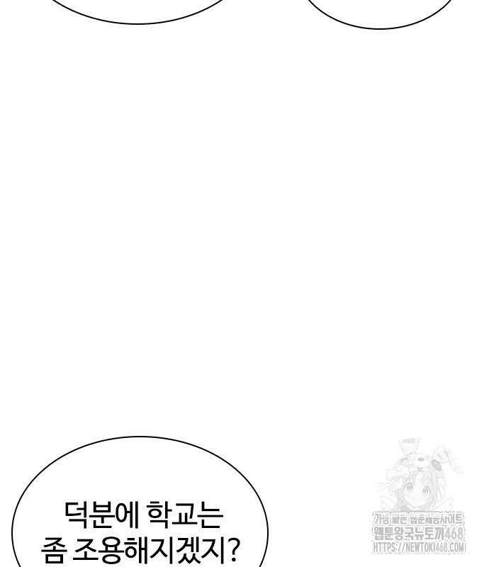 냉동무사 11화 29
