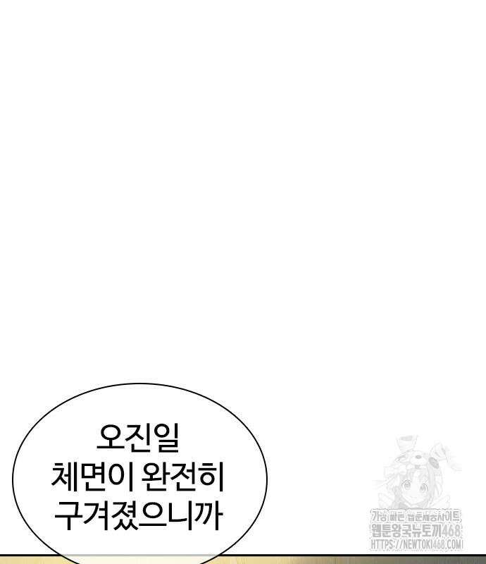 냉동무사 11화 31