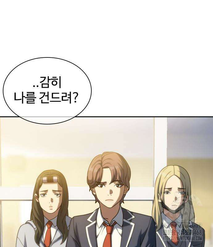 냉동무사 11화 34