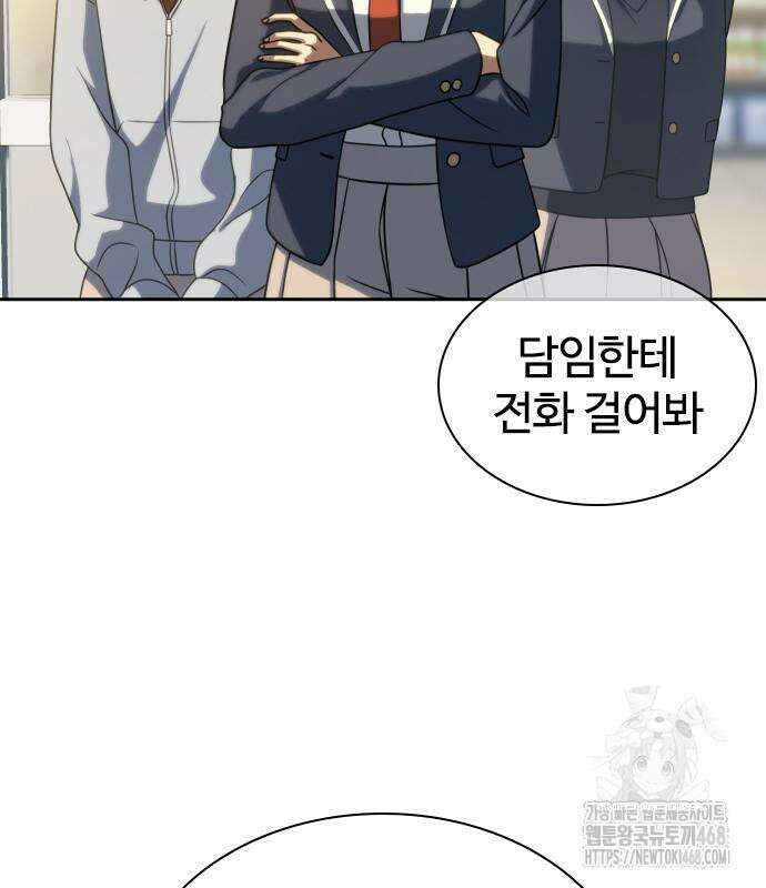 냉동무사 11화 35